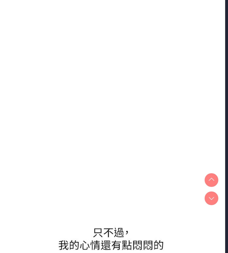 玩转学姐 第53话 第155页