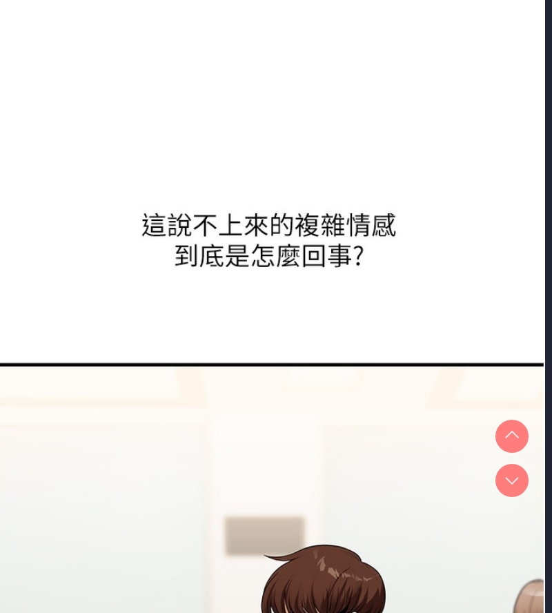 玩转学姐 第53话 第158页