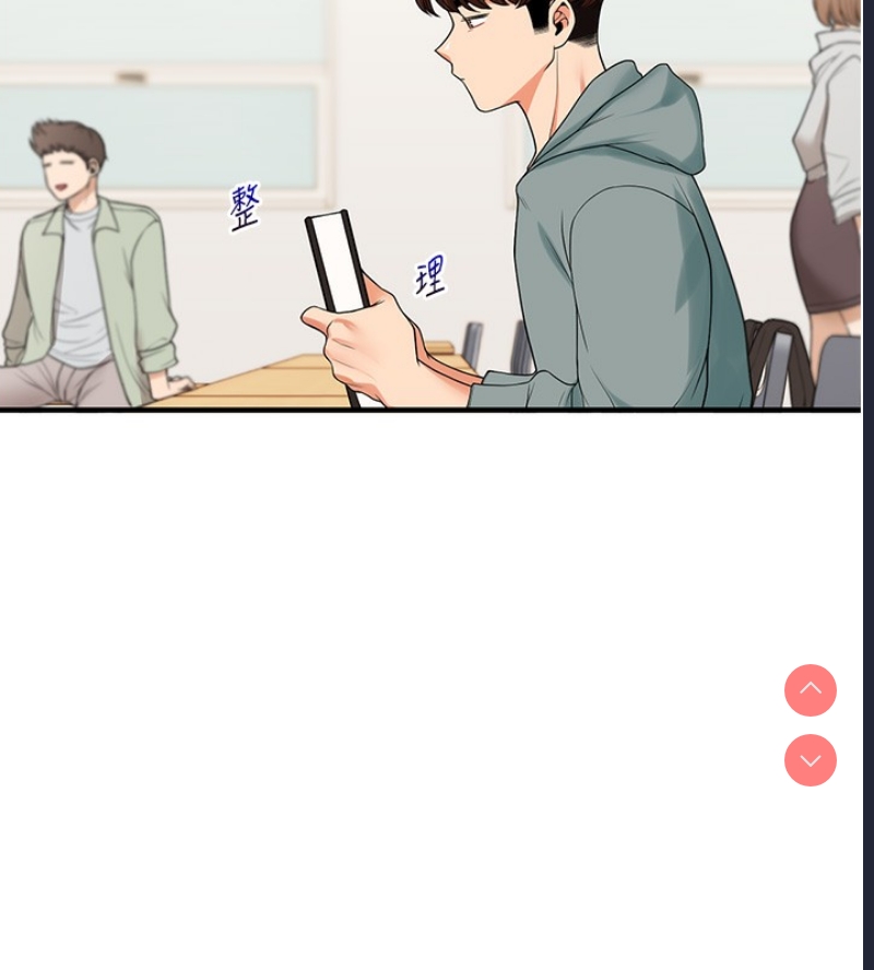 玩转学姐 第53话 第159页