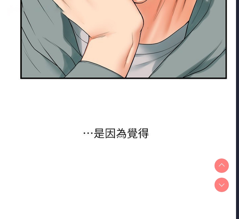 玩转学姐 第53话 第161页