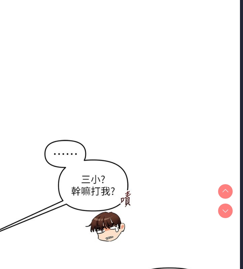 玩转学姐 第53话 第169页