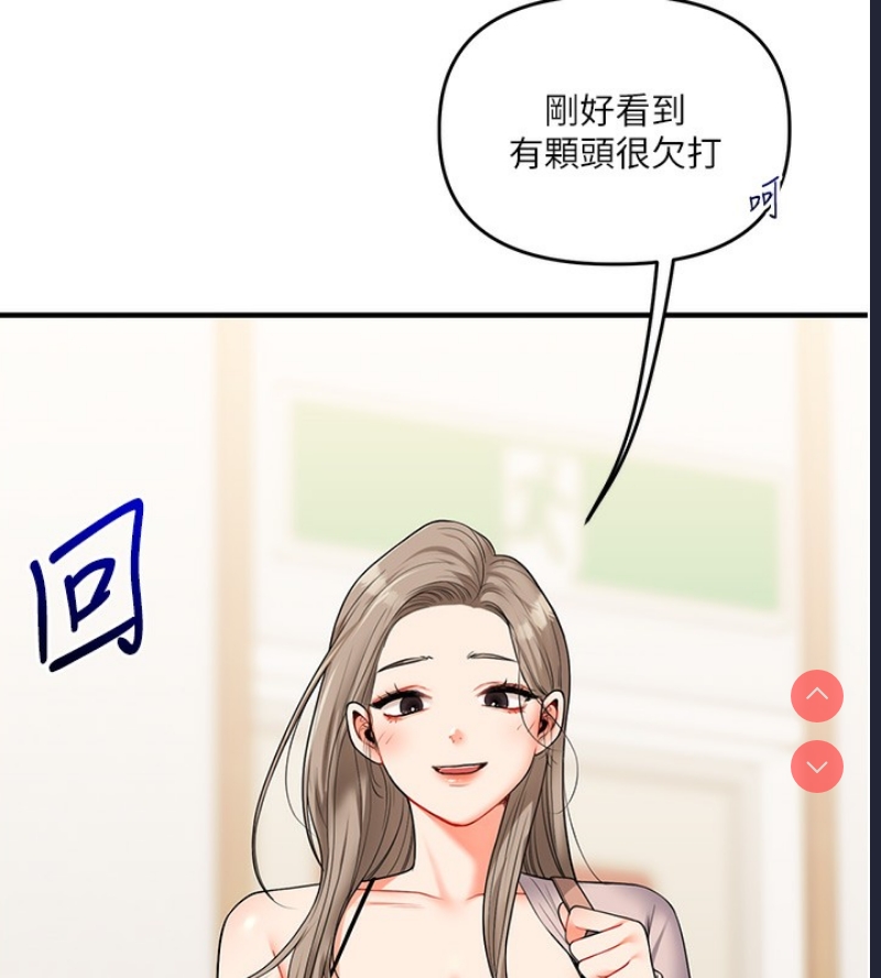 玩转学姐 第53话 第170页