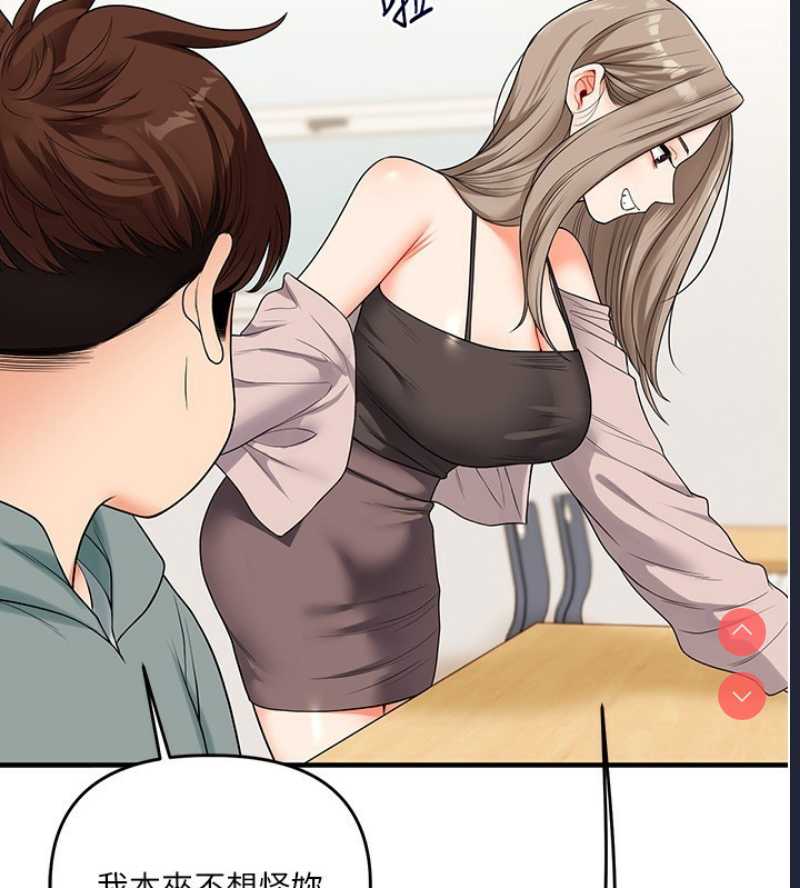 玩转学姐 第53话 第174页