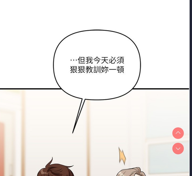 玩转学姐 第53话 第176页