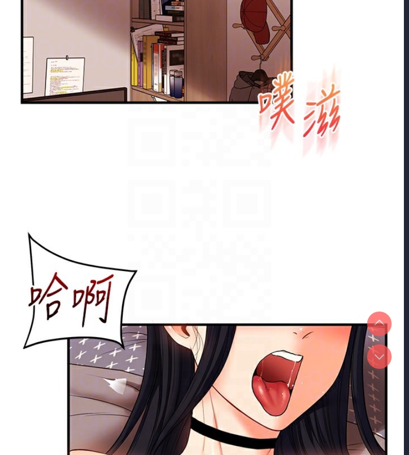 玩转学姐 第53话 第21页