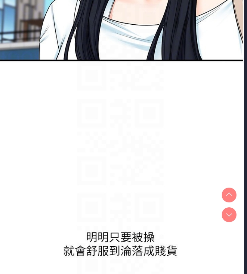 玩转学姐 第53话 第36页