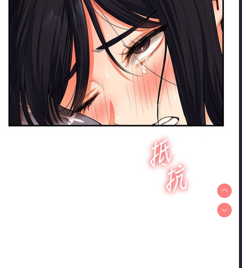 玩转学姐 第53话 第47页