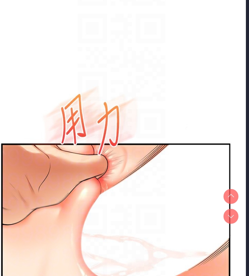 玩转学姐 第53话 第51页