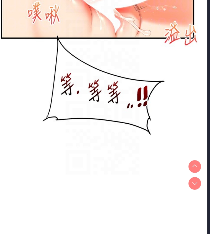 玩转学姐 第53话 第52页