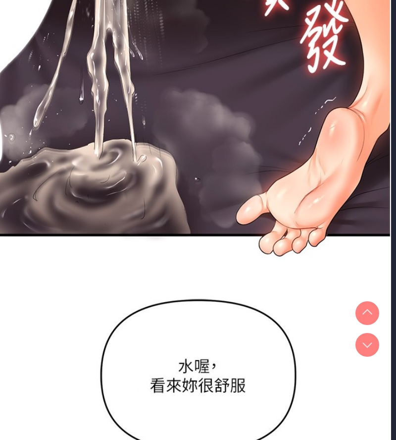 玩转学姐 第53话 第55页