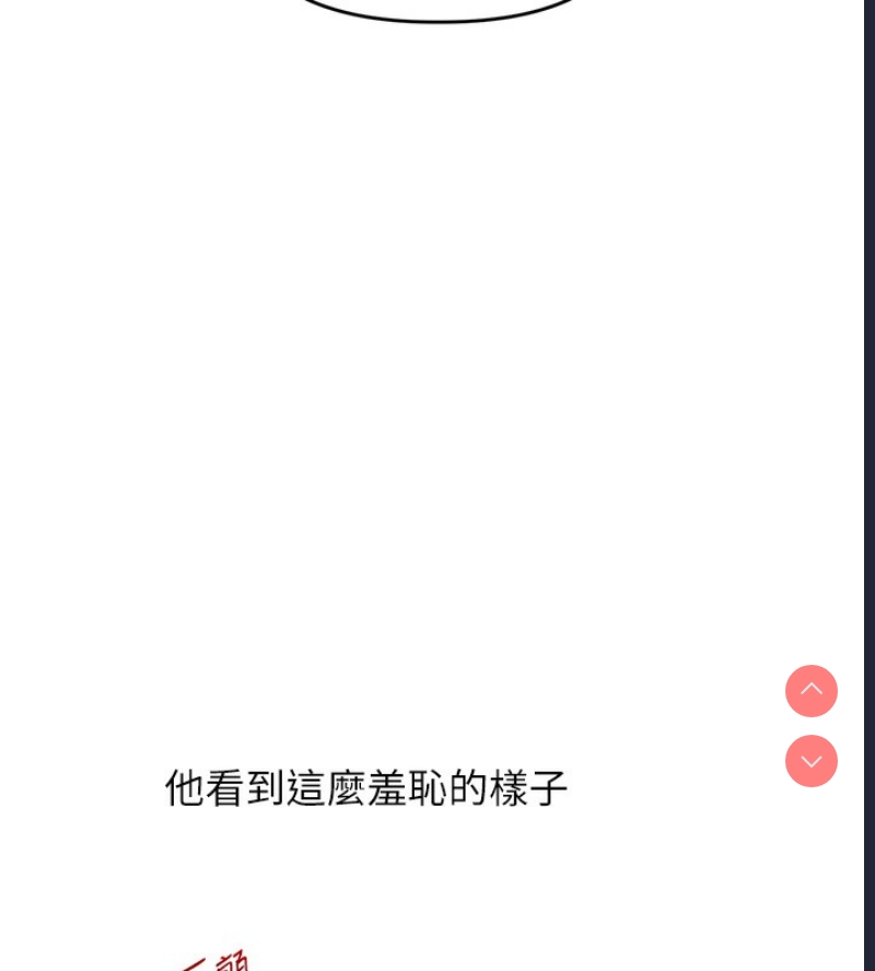 玩转学姐 第53话 第56页