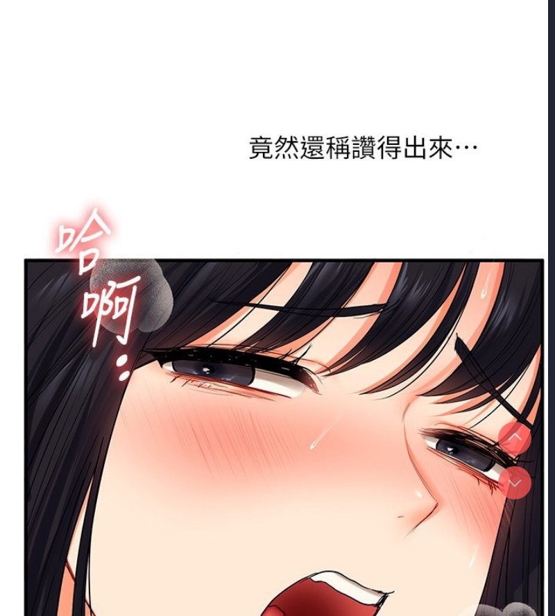 玩转学姐 第53话 第58页