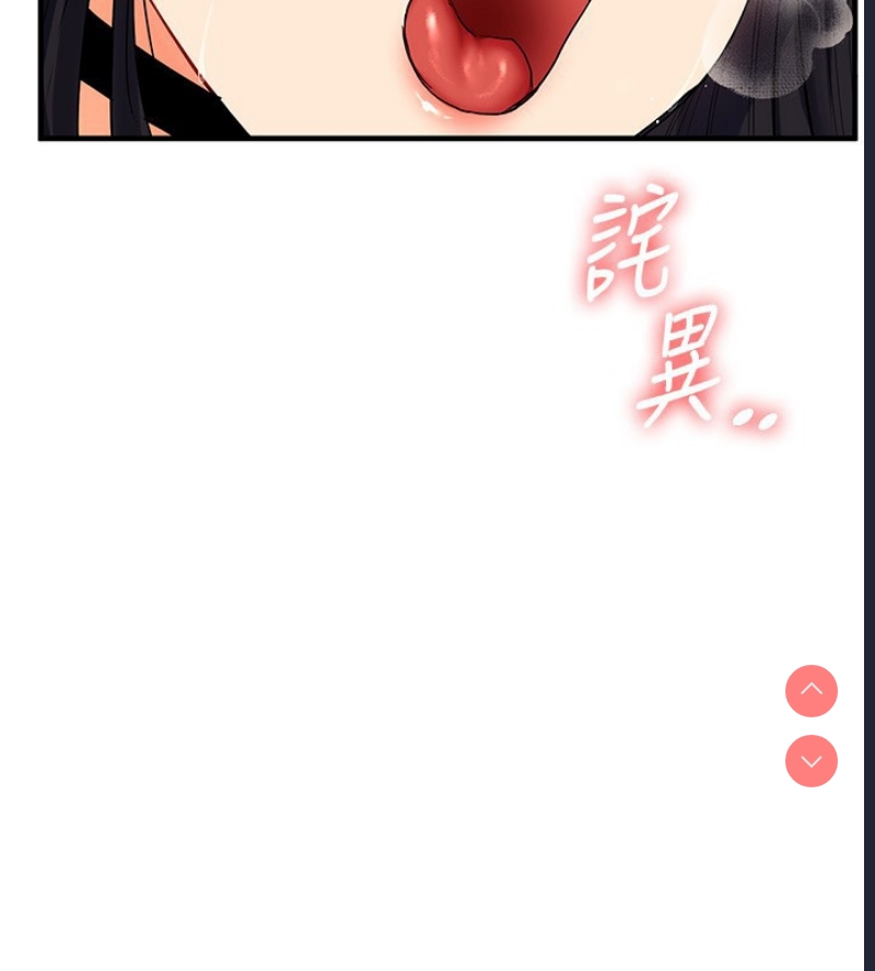 玩转学姐 第53话 第59页