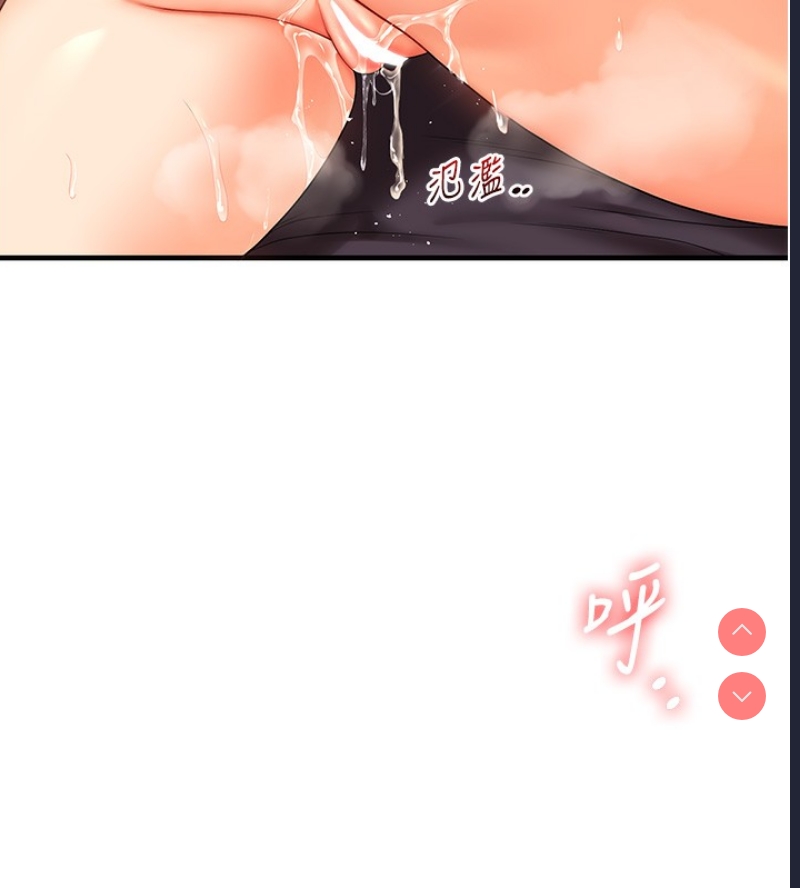玩转学姐 第53话 第62页