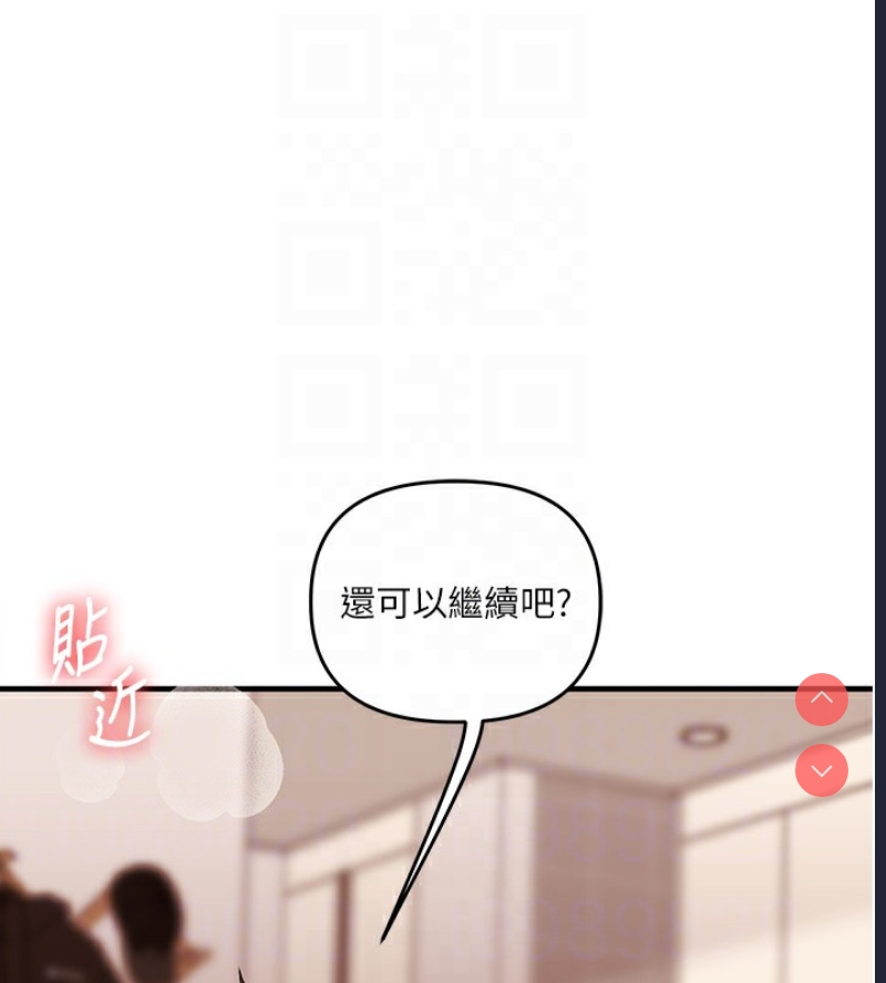 玩转学姐 第53话 第63页