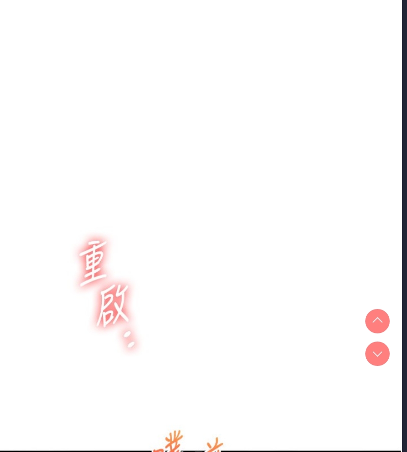 玩转学姐 第53话 第67页