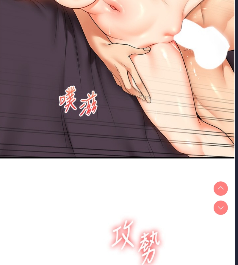 玩转学姐 第53话 第69页