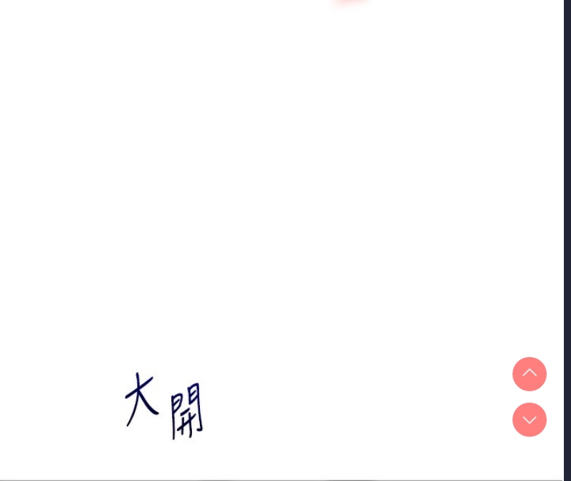 玩转学姐 第53话 第70页