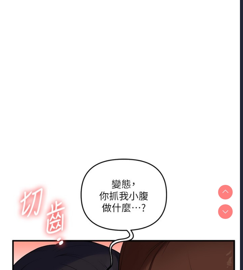 玩转学姐 第53话 第75页