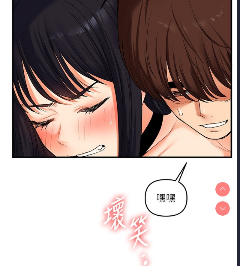 玩转学姐 第53话 第76页