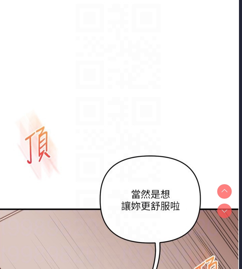 玩转学姐 第53话 第78页