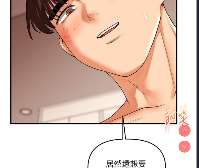 玩转学姐 第53话 第8页