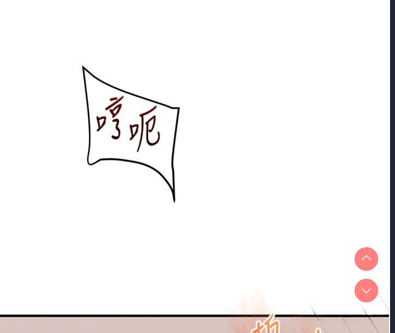 玩转学姐 第53话 第81页
