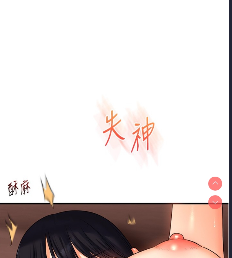 玩转学姐 第53话 第84页