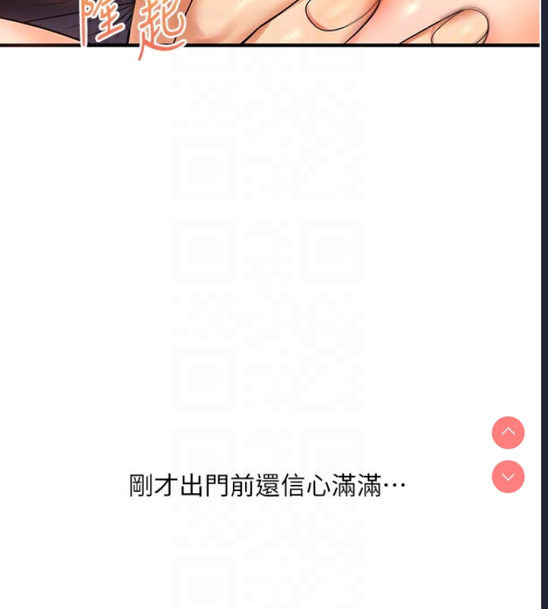 玩转学姐 第53话 第86页