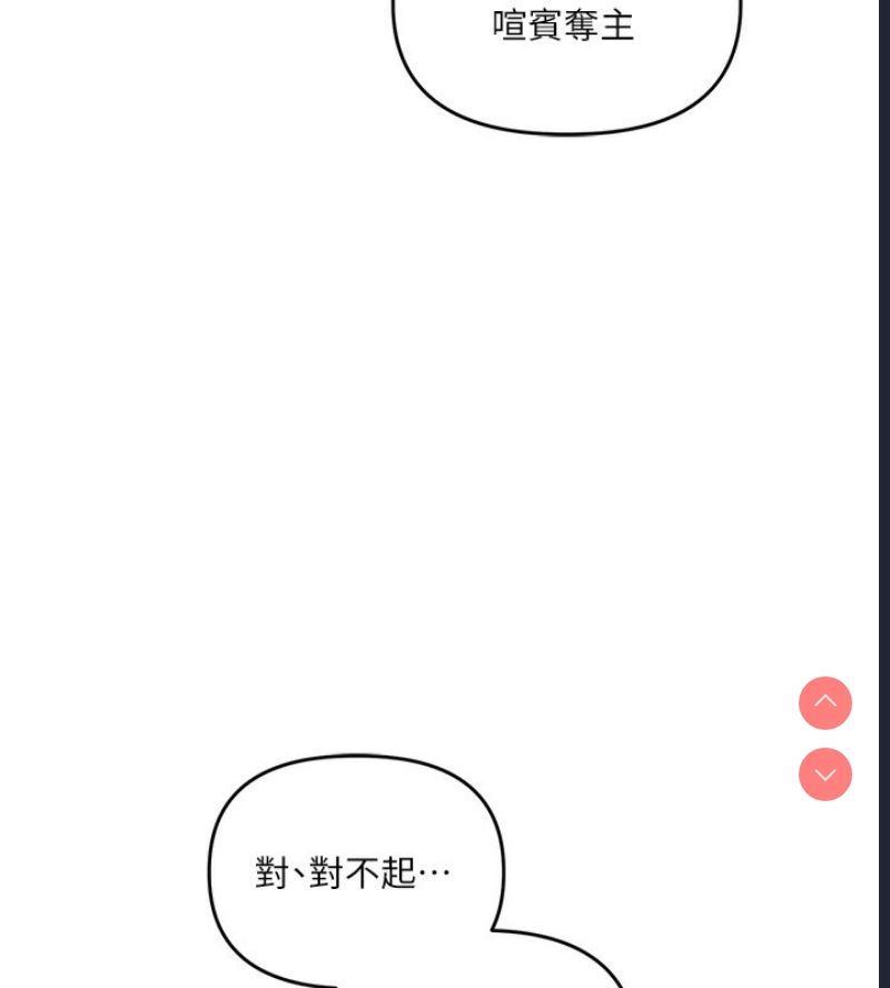 玩转学姐 第53话 第9页