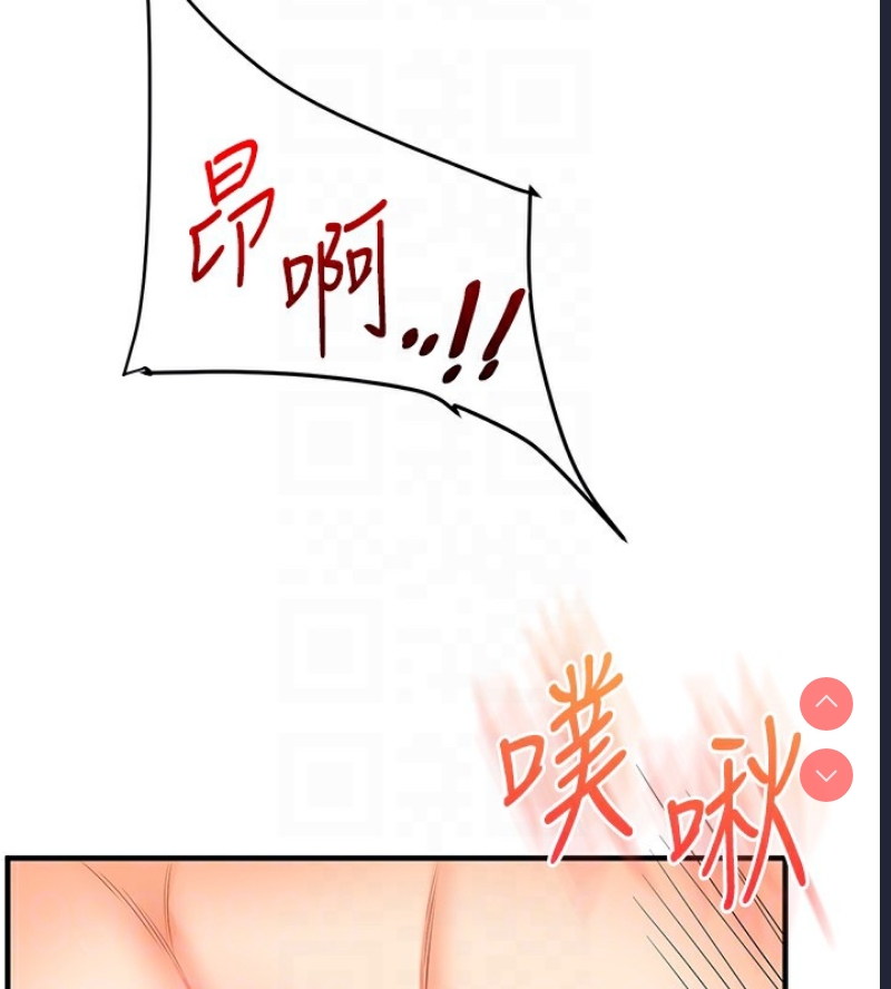 玩转学姐 第53话 第99页