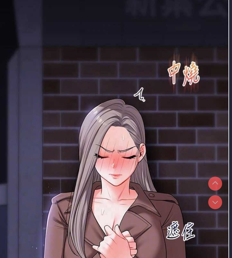 玩转学姐 第54话 第100页