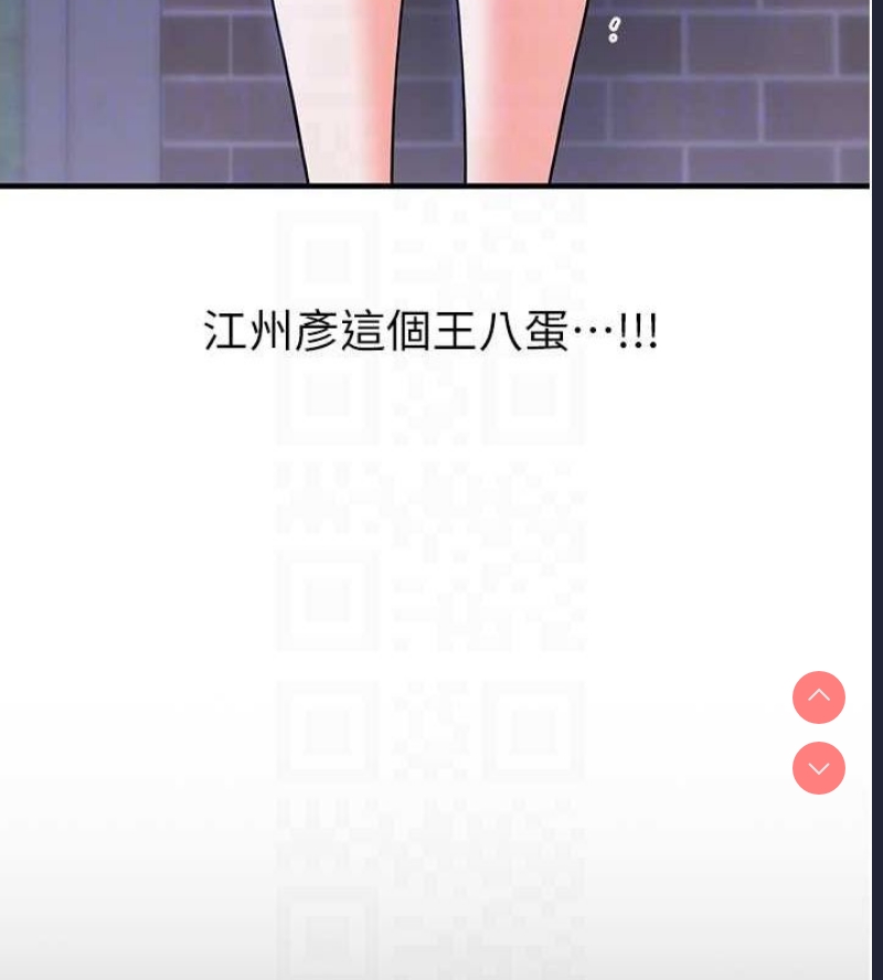 玩转学姐 第54话 第102页