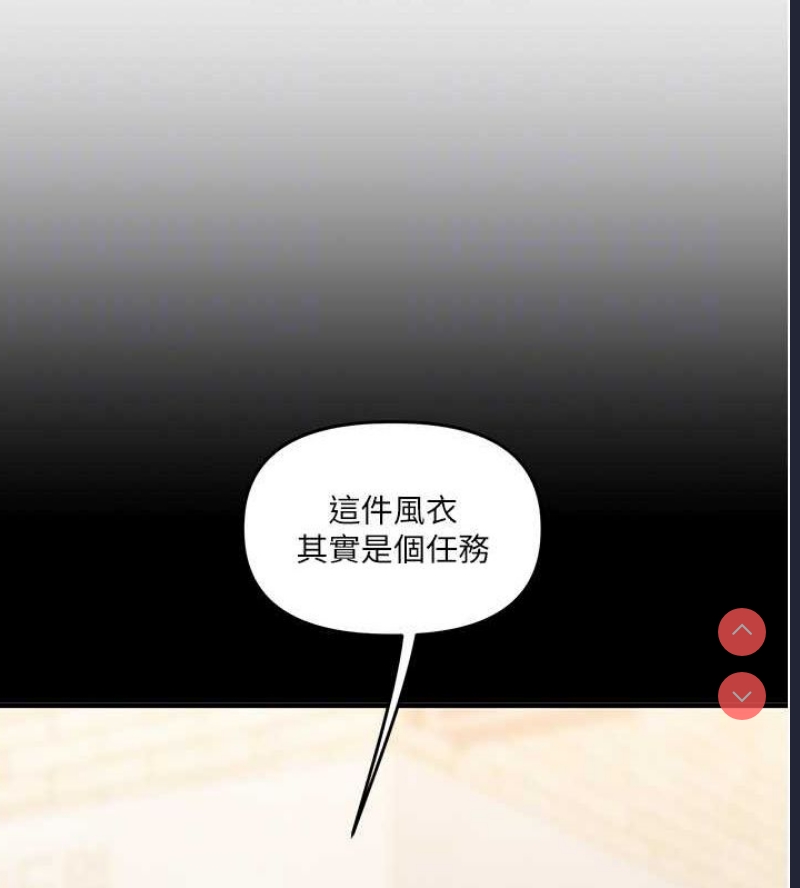 玩转学姐 第54话 第103页