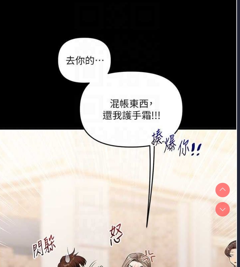 玩转学姐 第54话 第108页