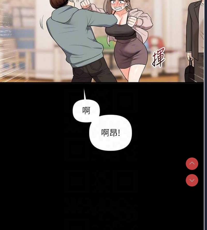 玩转学姐 第54话 第109页
