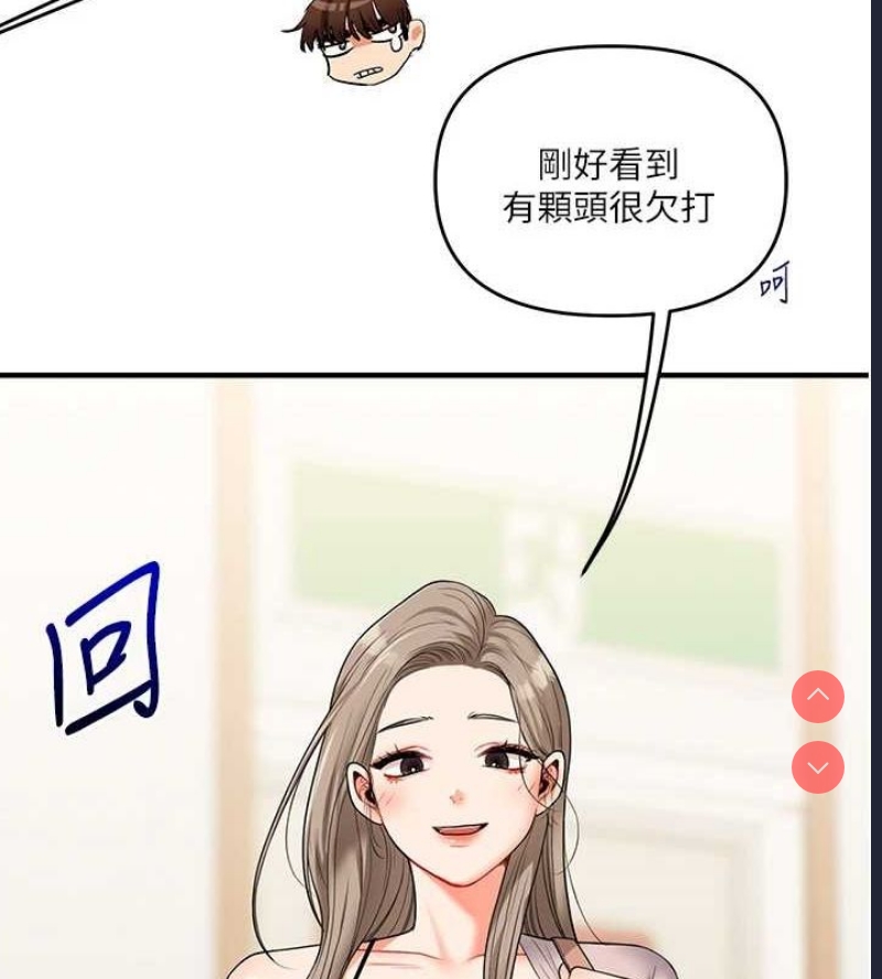 玩转学姐 第54话 第11页