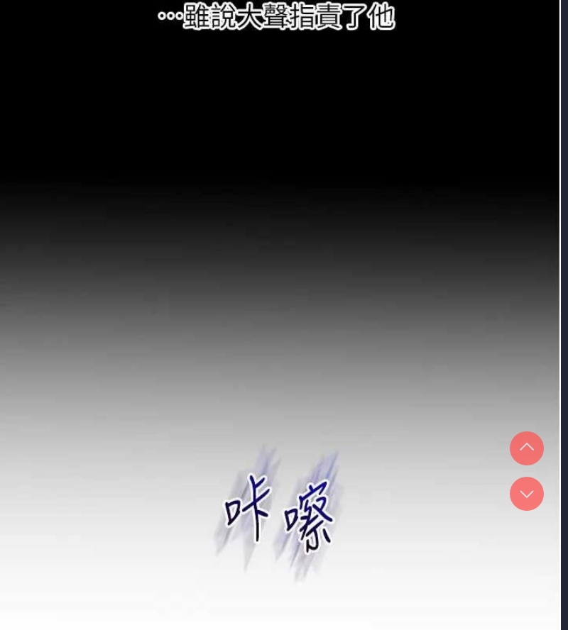 玩转学姐 第54话 第115页