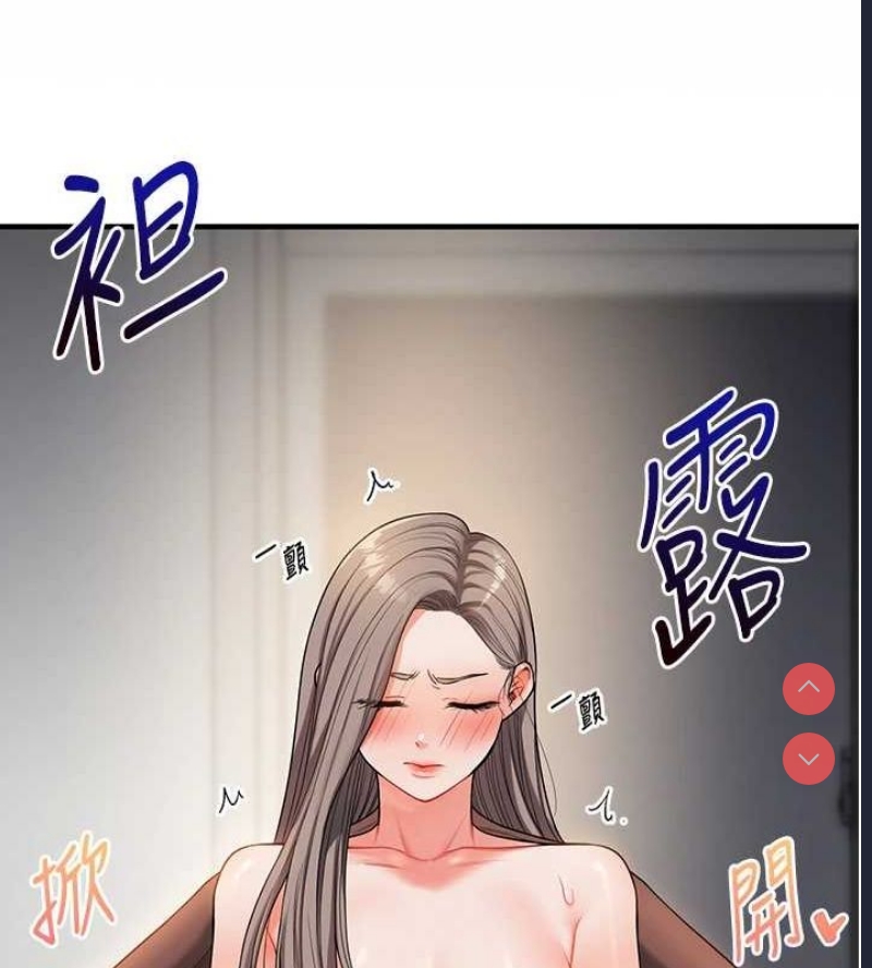 玩转学姐 第54话 第116页