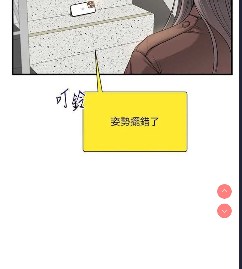 玩转学姐 第54话 第121页