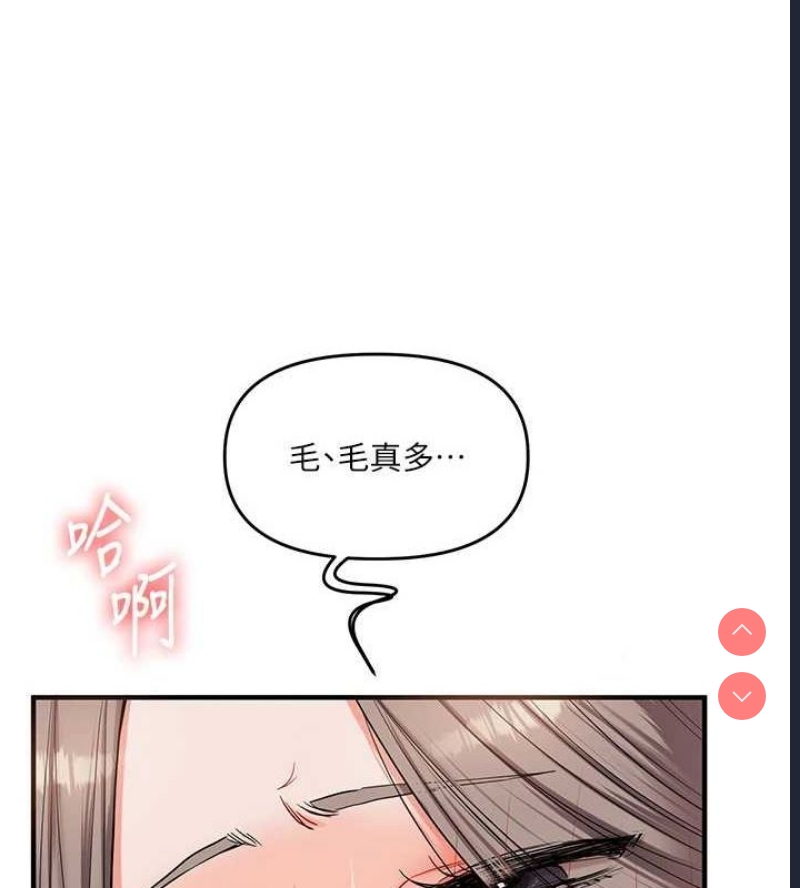 玩转学姐 第54话 第122页