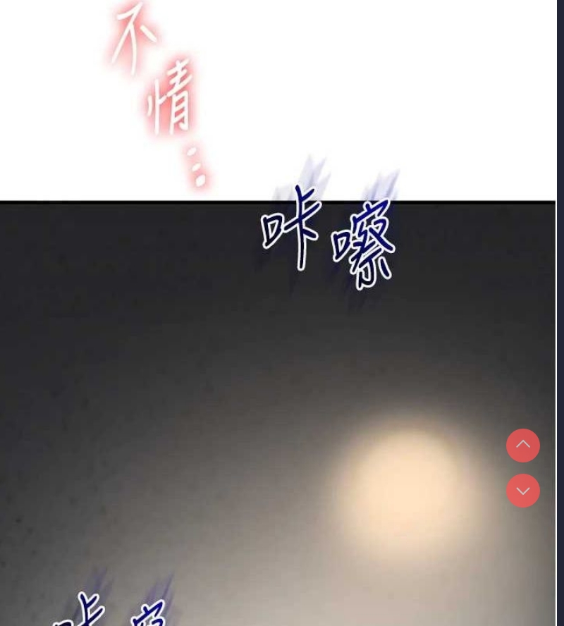 玩转学姐 第54话 第124页