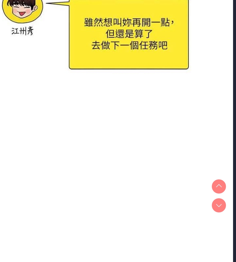 玩转学姐 第54话 第127页