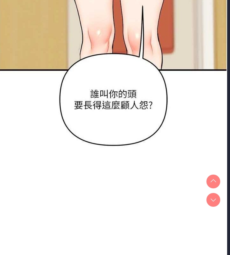 玩转学姐 第54话 第13页