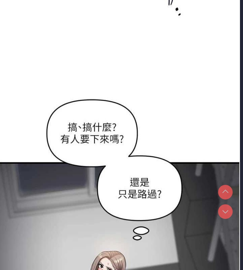 玩转学姐 第54话 第130页