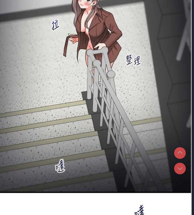 玩转学姐 第54话 第131页