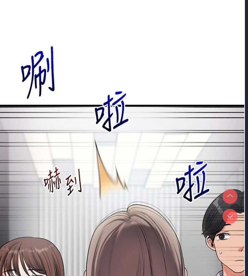 玩转学姐 第54话 第137页
