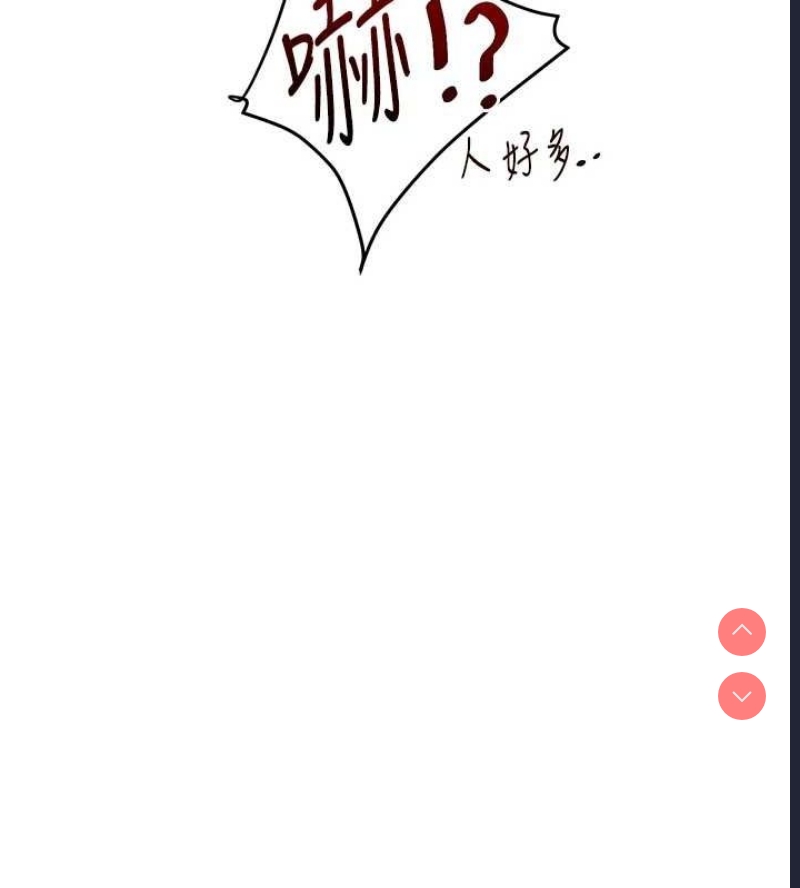 玩转学姐 第54话 第139页