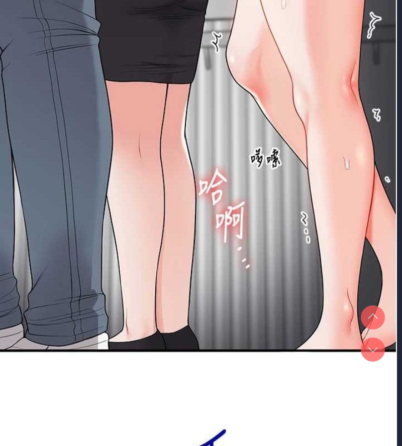 玩转学姐 第54话 第151页