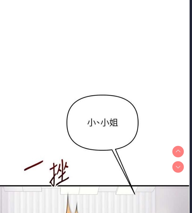 玩转学姐 第54话 第153页